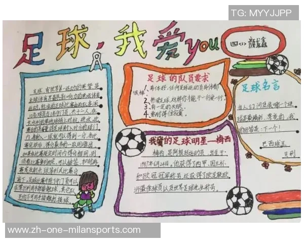 足球框画画的艺术魅力与创意表达探索之旅