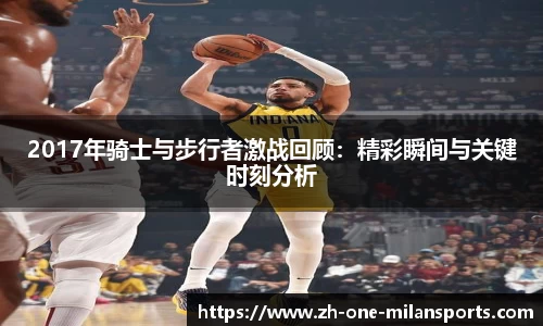 Milan Sports