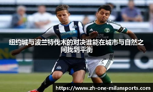 Milan Sports