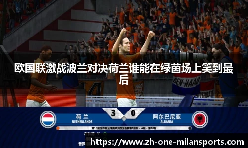 Milan Sports