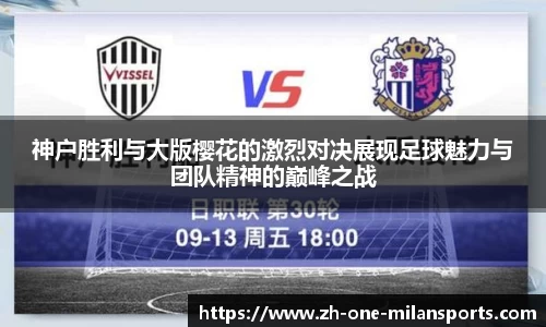 Milan Sports