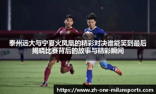Milan Sports