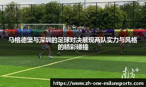 Milan Sports