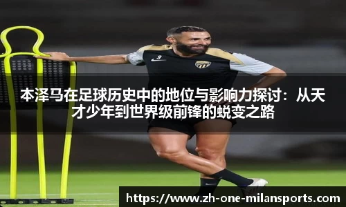 Milan Sports