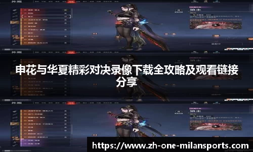 Milan Sports