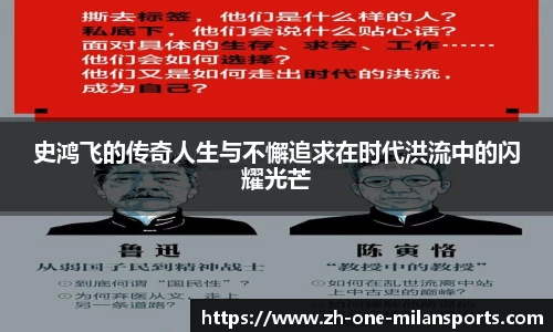 Milan Sports