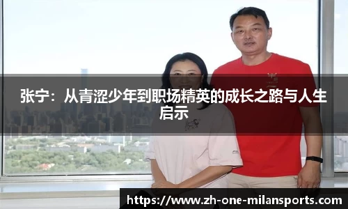 Milan Sports