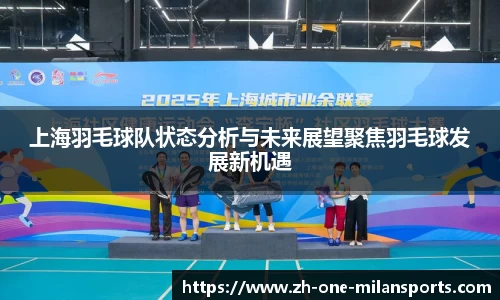 Milan Sports