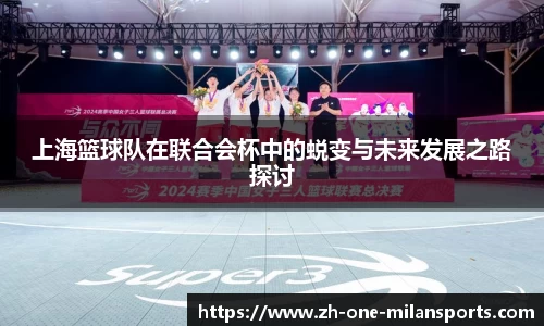 Milan Sports