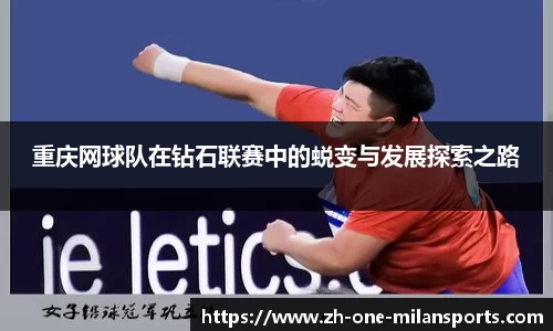 Milan Sports