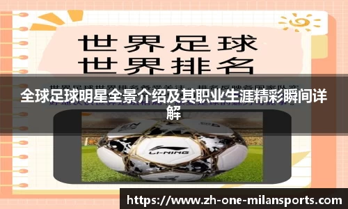 Milan Sports